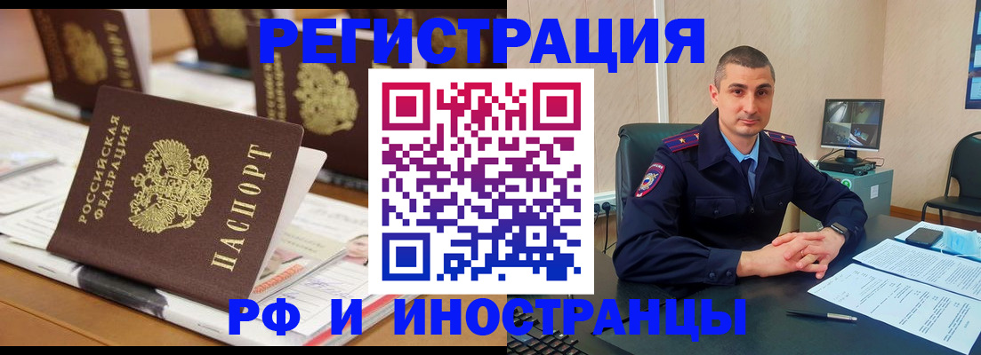 прописка штамп в Котласе